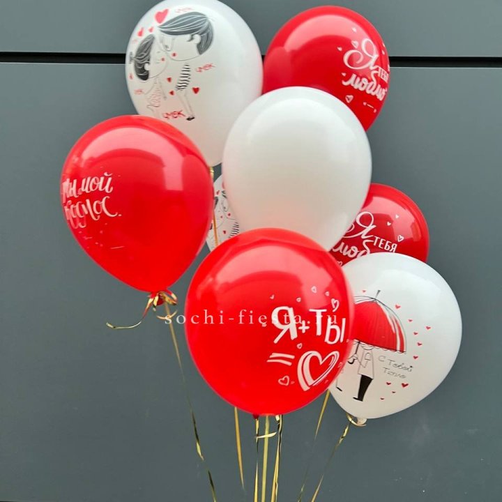 Облако шаров "Я тебя люблю" в Таганроге