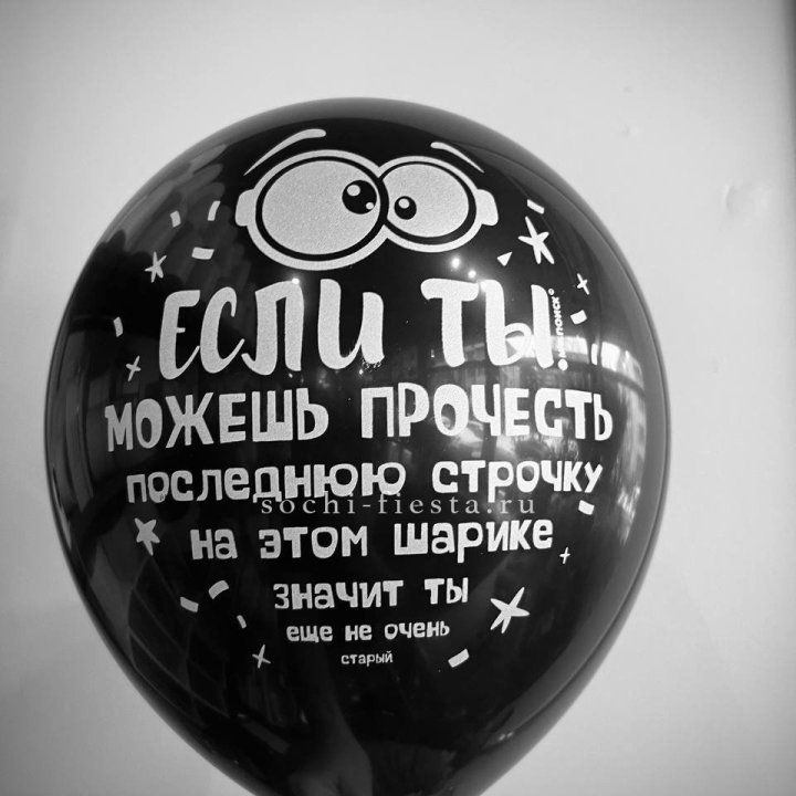 Гелиевые латексные шары "Приколы" в ассортименте в Таганроге