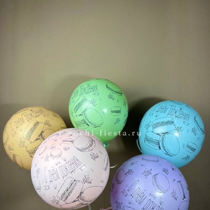 Латексный шар "С днем рождения" макарон в Таганроге