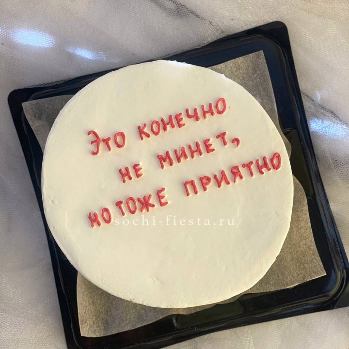 Бенто-торт "Не минет" в Таганроге