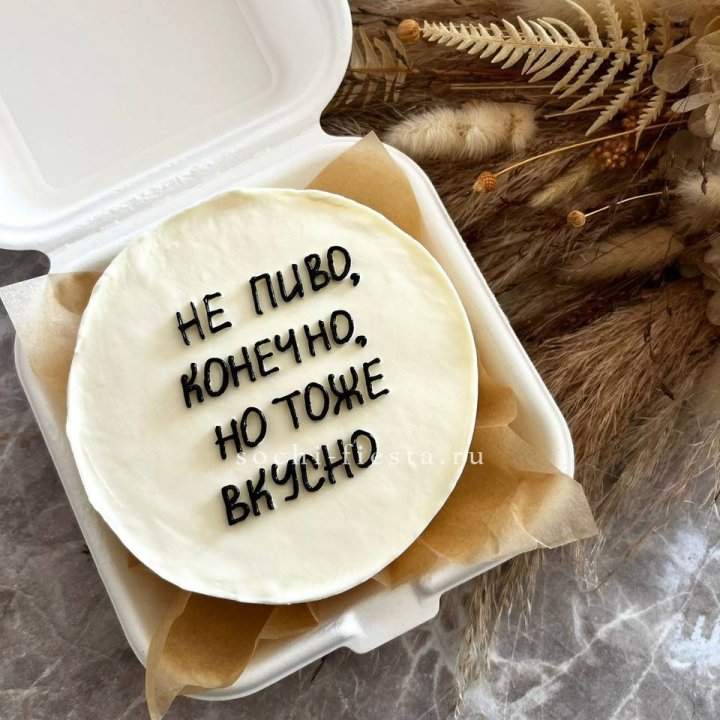 Бенто-торт "Не пиво конечно" в Таганроге