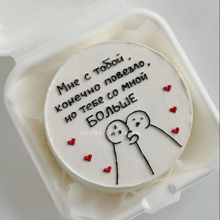 Бенто-торт "Мне с тобой повезло" в Таганроге