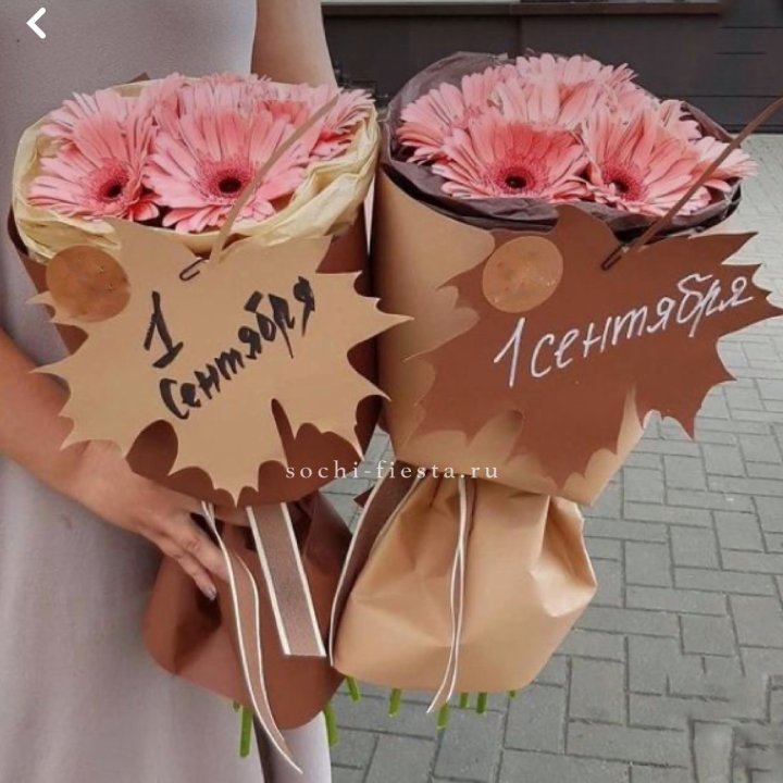 Букет "1 сентября" в Таганроге