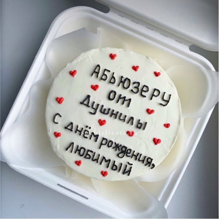 Бенто-торт "Абьюзеру от душнилы" в Таганроге