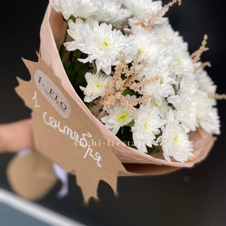 Букет хризантем к 1 сентября в Таганроге