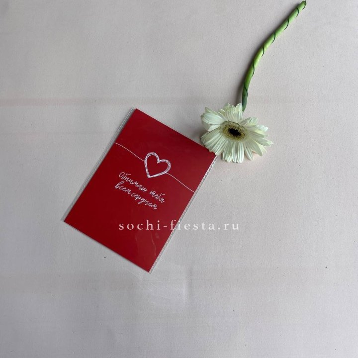 Открытка к букету "Обнимаю тебя всем сердцем" в Таганроге