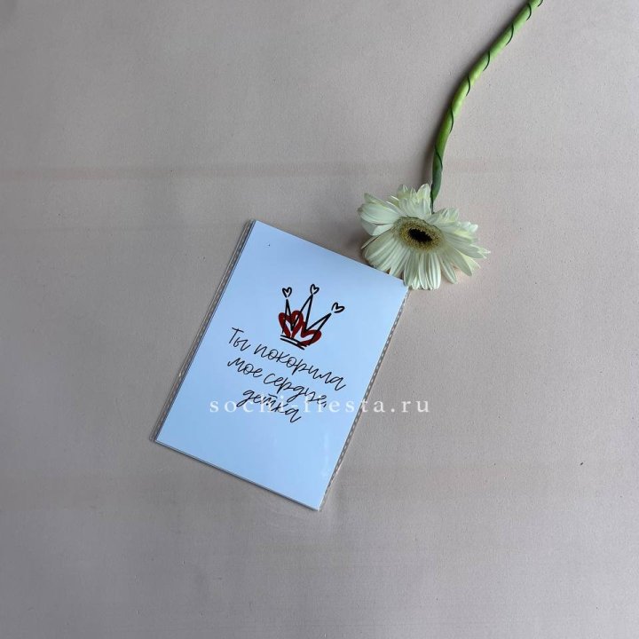 Открытка к букету "Ты покорила мое сердце, детка" в Таганроге