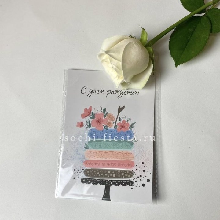 Открытка к букету "С днем рождения" торт в Таганроге