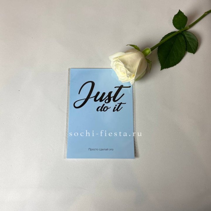 Открытка к букету "Просто сделай это" в Таганроге