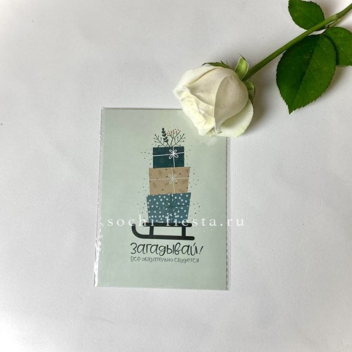 Открытка к букету "Загадывай!" в Таганроге