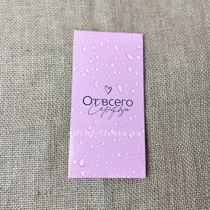 Конверт для денег От всего сердца в Таганроге