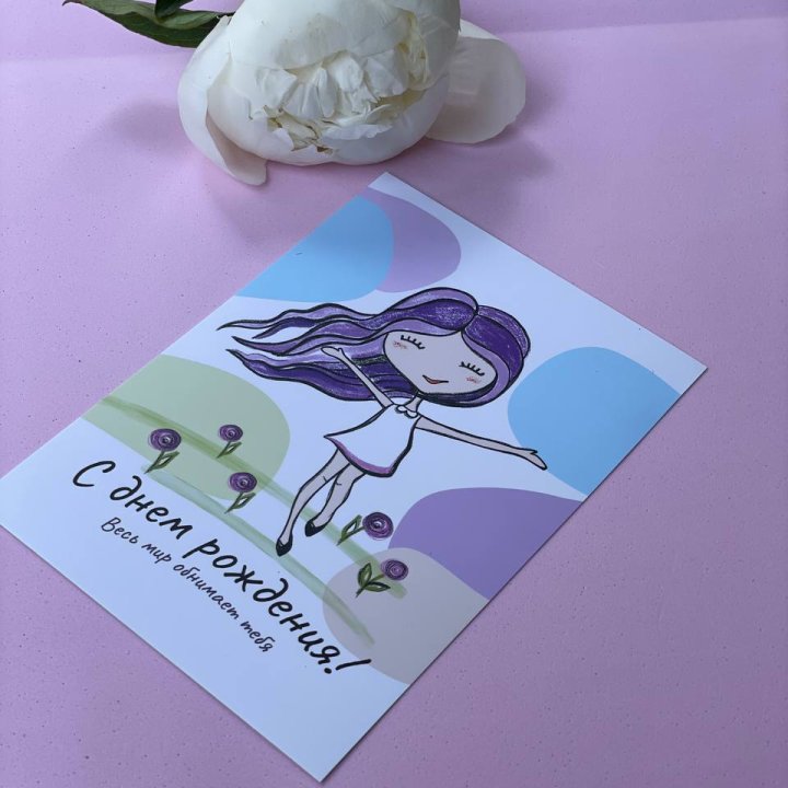 Открытка к букету "С Днём Рождения..." в Таганроге