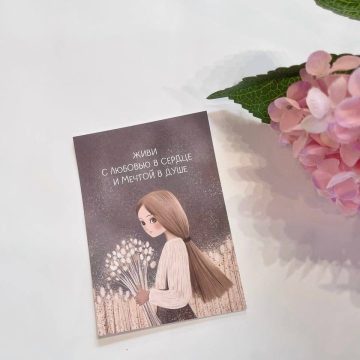 Открытка к букету "Живи" в Таганроге