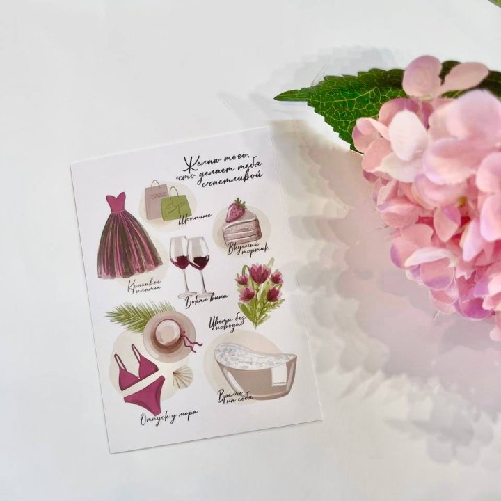 Карточка к букету "Пожелания" в Таганроге