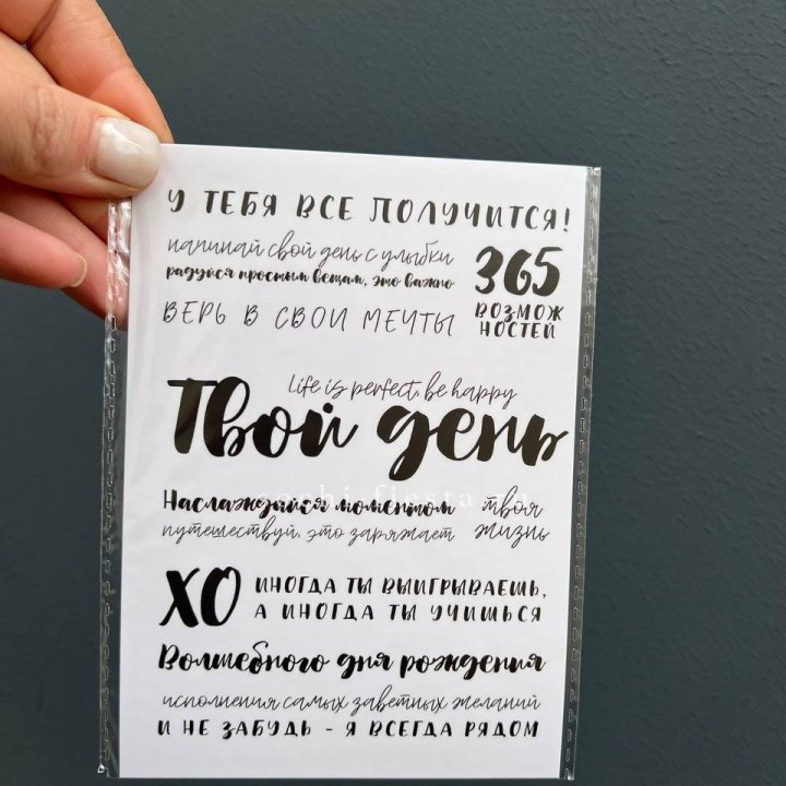 Открытка к букету "Твой день" в Таганроге