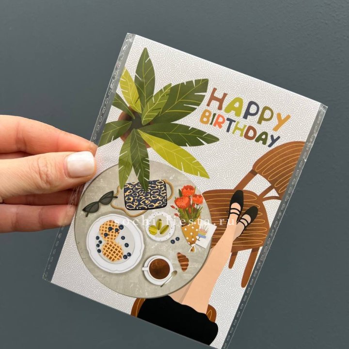 Открытка к букету "С днём рождения”  в Таганроге