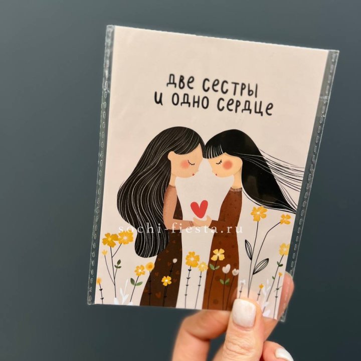 Открытка к букету "Две сестры и одно сердце” в Таганроге