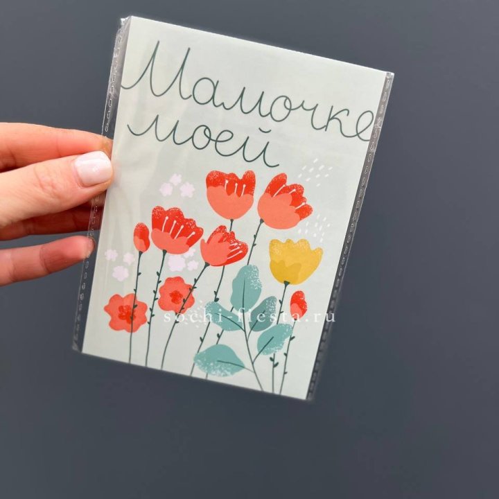 Открытка к букету "Мамочке моей" в Таганроге