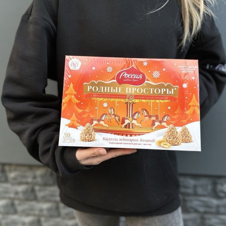 Конфеты Родные просторы в Таганроге